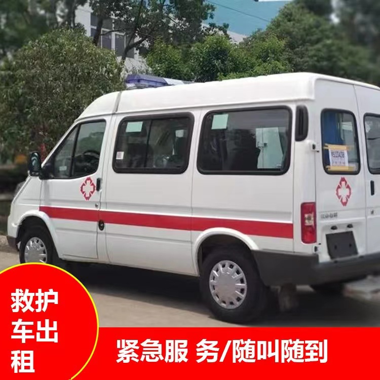 石门瘫痪租赁救护车转运 —— 提升急救效率，守护生命安全